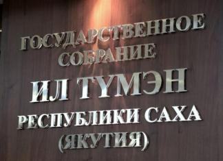 Союз строителей Якутии поздравляет!