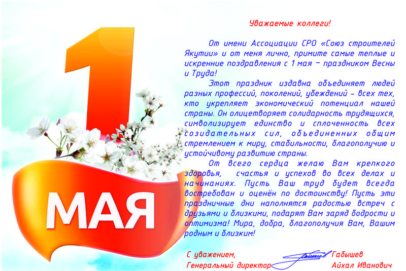 1maya2019.jpg