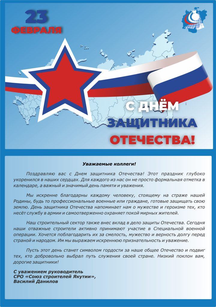 23-февраля-утвержденный-720x1024.jpg