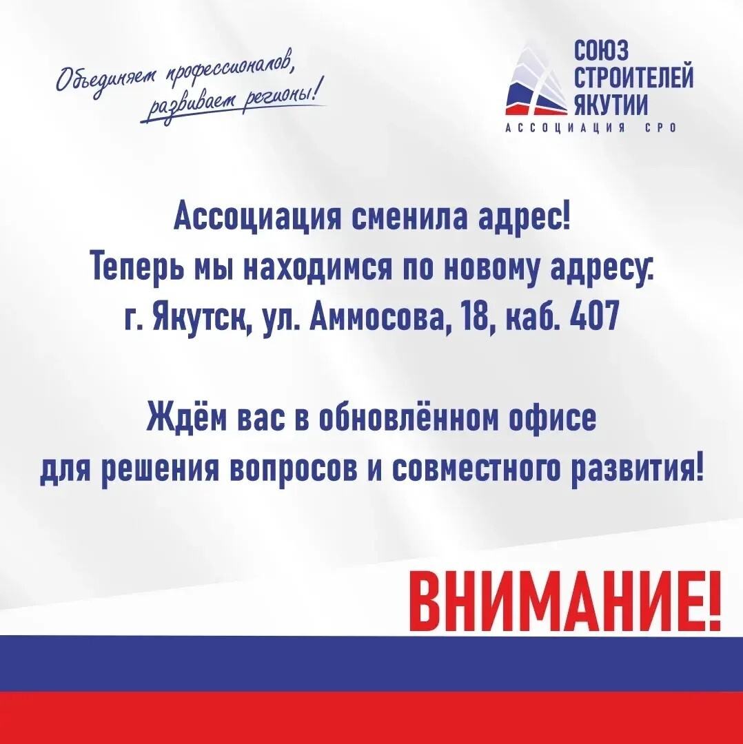 ВНИМАНИЕ! МЫ ПЕРЕЕХАЛИ!