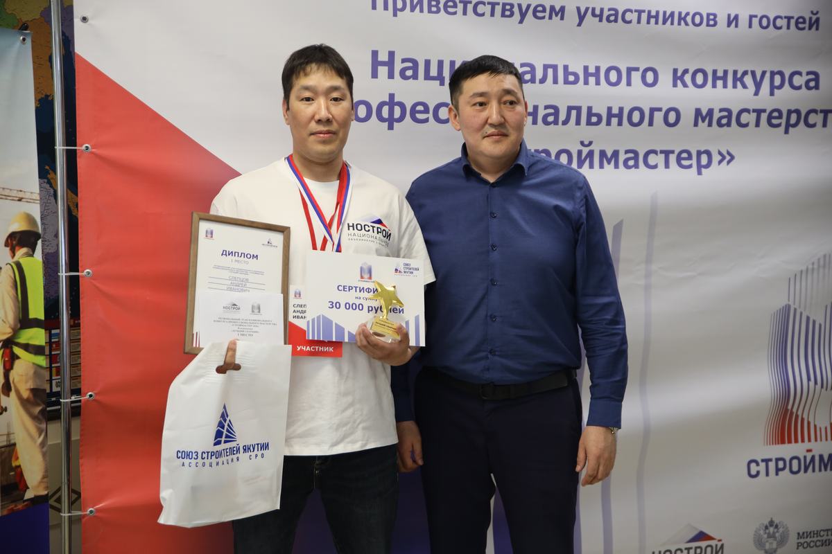 Лучшим сварщиком регионального этапа конкурса «Строймастер-2026» стал работник АО «Сахаэнерго»
