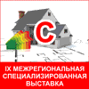 Уважаемые члены Партнерства!