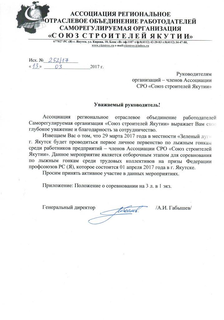 Извещение
