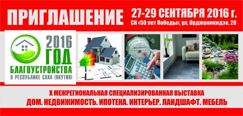 ПРИГЛАШЕНИЕ