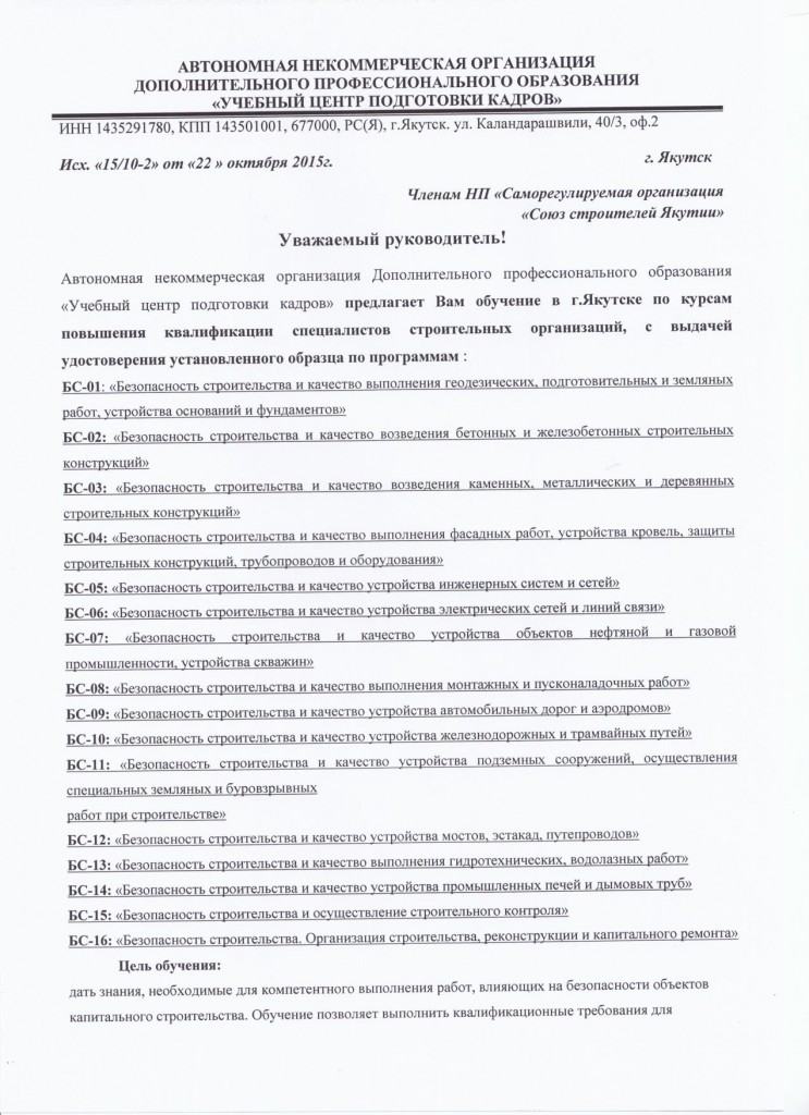 Письмо 221015