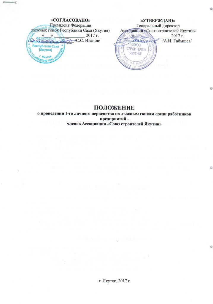 Положение