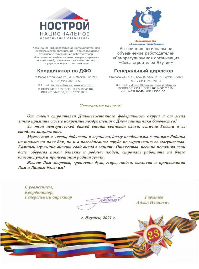С-23-февраля_page-0001-758x1024.jpg