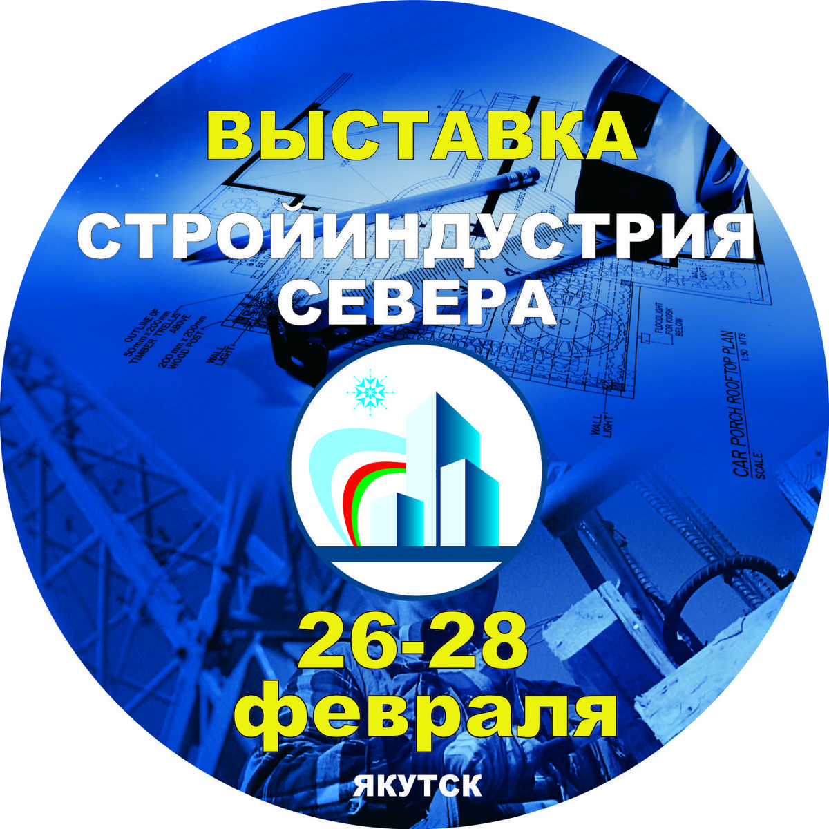 Уважаемые руководители!