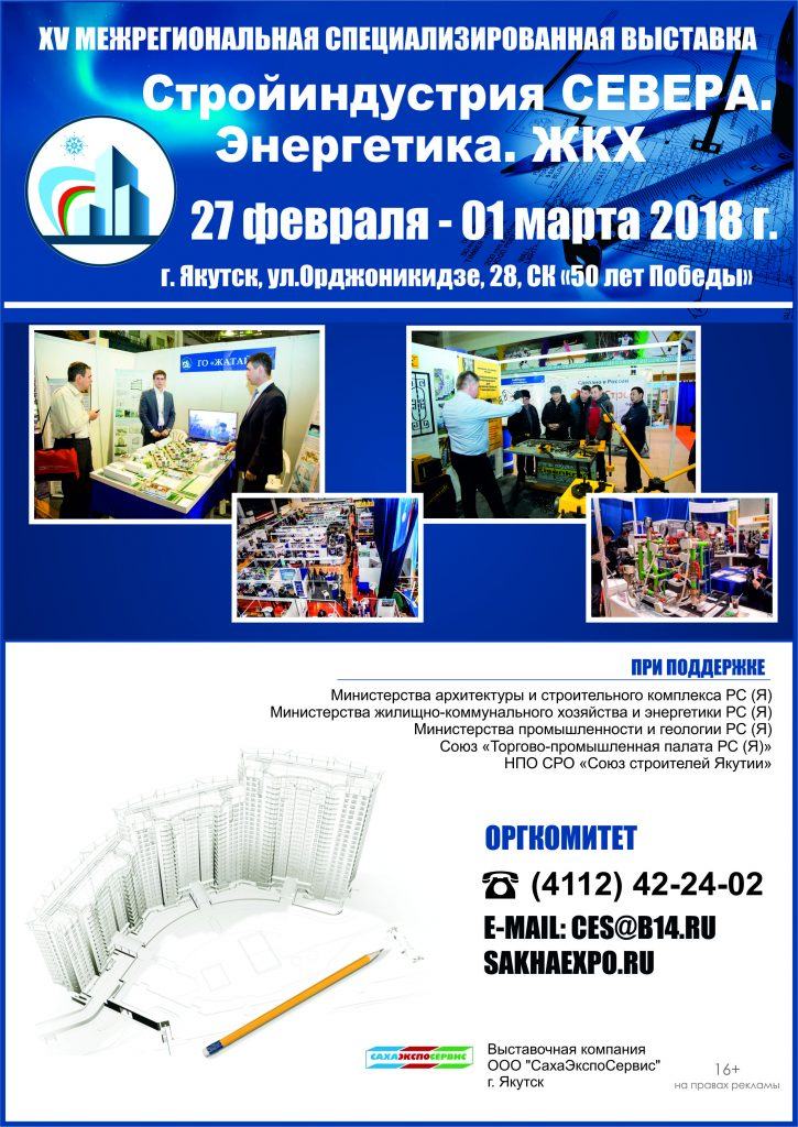Stroyka17-v-13m-725x1024.jpg