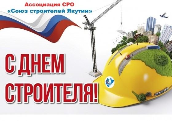 Дорогие коллеги, партнеры, друзья!
