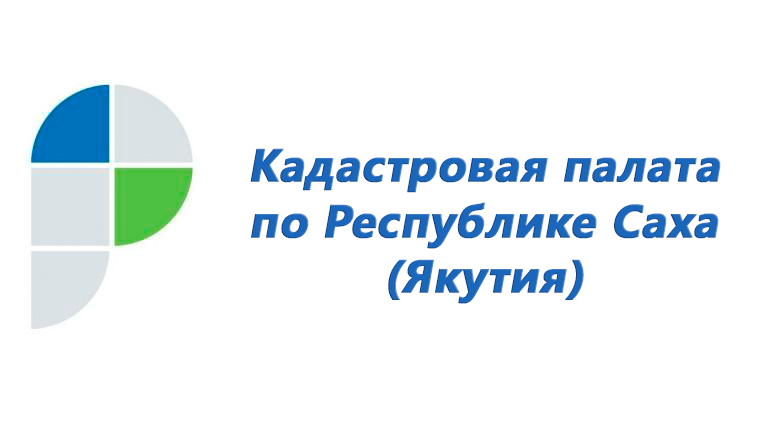Кадастровая палата Якутии рассказала о порядке исправления технических ошибок в ЕГРН