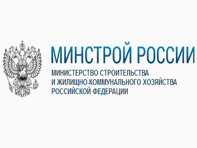 Минстрой России предложил обновленный механизм предоставления компенсационных земельных участков застройщикам